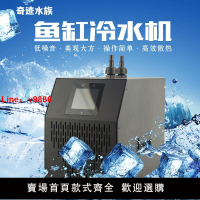 【台灣公司保固】立貢制冷家用小型魚缸降溫專用冷水機水族箱水冷機器壓機自動溫控