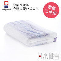 日本桃雪今治水泡泡浴巾超值兩件組(薰風紫)