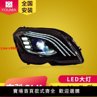 【台灣公司 超低價】專用于奔馳GLK大燈總成13-15款改裝邁巴赫款LED日行燈流水轉向燈