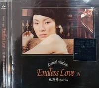 【停看聽音響唱片】【CD】姚斯婷：Endless Love Ⅳ 纯銀版