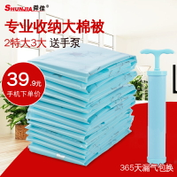 舜佳加厚12絲真空壓縮袋送手泵2特大3大裝棉被子的收納袋 整理袋