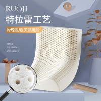 台灣公司貨 最低價 免運 天然乳膠枕頭特拉雷物理工藝打造成人家用單人一只兒童