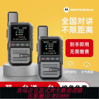 {臺灣公司貨 可打統編}買一送一摩托羅拉5G公網對講機戶外全國5000公里車隊4G插卡手持機