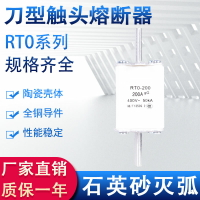 RT0-rto方管刀型熔斷器芯保險絲100200600A保險座陶瓷體380v觸頭