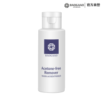 【BAOGAAO】德國原裝去光水指甲油無丙酮卸除液50ml(受損指甲專用/光療後/保濕去光水)