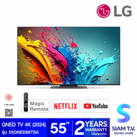 Brand new LG QNED Smart TV 4K 120Hz model 55QNED86TSA 55-inch smart TV by Siam TV by Siam T.V.