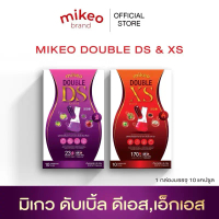 ผลิตภัณฑ์เสริมอาหาร Mikeo double XS & Mikeo double DS (1เม็ดมี10แคปซูล)