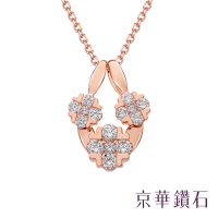 【Emperor Diamond 京華鑽石】18K玫瑰金 共0.30克拉 鑽石項鍊 墜飾 摯愛系列(雙戴款)