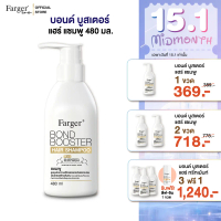 Farger bond booster hair argan shampoo 480 ml