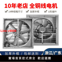 【台灣公司 超低價】負壓風機工業排風扇風扇靜音防水大型排氣扇換氣扇抽風機工廠