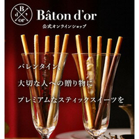 【預購】關西 Bâton d’or 高級版Pocky 新口味 日本伴手禮 餅乾 零食 禮盒 送禮 有發票