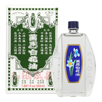 萬應白花油50cc(大號圧) 白花油50ml
