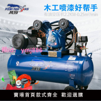 風豹空壓機0.25/8氣泵大型工業泵皮帶式空氣壓縮機高壓噴漆沖氣泵