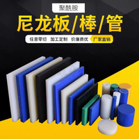 耐磨白色尼龍板加工藍色POM板黑色PEEK棒尼龍方條PE方塊ABS板加工