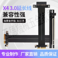 PCI-E4X轉16X延長軟排線顯卡X4轉X4連接轉接線加長高3.0屏蔽1x轉4【亞德機械五金家居】