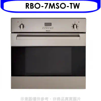 林內【RBO-7MSO-TW】義大利進口嵌入式烤箱(全省安裝)(7-11商品卡1400元)