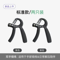 Keep - 握力器男士專業練手力電子款康復訓練臂力棒可調節肌肉鍛煉器