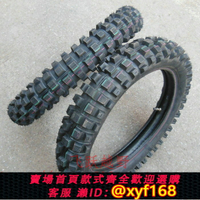 {台灣公司貨 可打統編}越野摩托車輪胎 前3.50-17后4.60-17大花胎 遠星17寸深齒 大齒胎