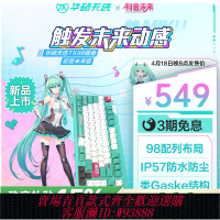 {可刷卡 打統編}【初音未來聯名】華碩天選TX98二次元電競游戲機械鍵盤禮盒包裝