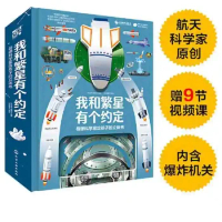 I Have A Deal with The Stars: Pop-up Books for Kids From Missile Scientists Chinese Books for Children