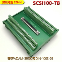 SCSI100轉接板中繼端子臺導軌安裝兼容ADAM-39100及DIN-100S-01