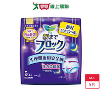 蕾妮亞超吸收褲型衛生棉 5片【愛買】