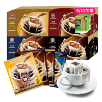 【西雅圖】極品濾掛咖啡系列 任選2盒組(8gx50入/盒;極品/藍山/黃金淺焙;共100入)