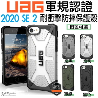 UAG 軍規 耐摔 防撞 手機殼 保護殼 透明殼 適用 iphone 2022 SE 2 SE3 7 8【APP下單最高20%點數回饋】