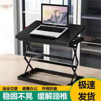 升降桌電腦桌站立辦公工作臺摺疊筆電支架桌上桌移動辦公桌