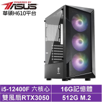 華碩H610平台[紅曜祭司II]i5-12400F/RTX 3050/16G/512G_SSD