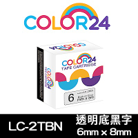 【Color24】 for Epson LK-2TBN / LC-2TBN 透明底黑字相容標籤帶(寬度6mm)
