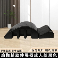 瑜伽伸展器 普拉提脊柱矯正器 脊椎拉伸器 瑜伽輔助用品 頸椎腰部側彎鍛煉器材