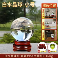 白水晶球擺件透明人造紫-【闔家安康】白水晶球（6CM+送實木底座）【帶禮盒裝】 均碼-款式8
