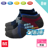 BVD 8雙組-石墨烯乾爽運動足弓男襪(B559襪子-除臭襪)