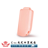 【夾式口罩風扇】超輕量 充電款 迷你口罩風扇 通用型 風扇 USB風扇 循環風扇 現貨