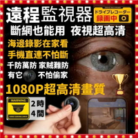 監視器 WiFi 免插電 微型攝影機 攝影機 攝影機迷你 監視器 WiFi 微型攝影機 無線攝像頭 迷你監視器 錄影機