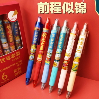 牛年限定考試按動筆0.5mm黑色中性筆中國風學業有成子彈頭中小學生用辦公簽字水性筆刷題筆碳素筆高顏值的筆