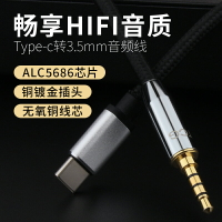 3.5mm四節轉type-c手機直播K歌錄音線聲卡調音臺麥克風蘋果音頻線