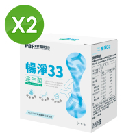 寶齡富錦 PBF 暢淨33益生菌 2盒組(14包/盒)