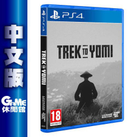 【滿額折120 最高3000回饋】PS4《幽冥旅程 Trek to Yomi》中文版【現貨】【GAME休閒館】EL0691
