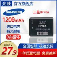 แบตเตอรี่กล้อง, เหมาะสำหรับ Samsung BP70A, ST60, PL120/170, ES65, ES70, ที่ชาร์จ CCD 5x