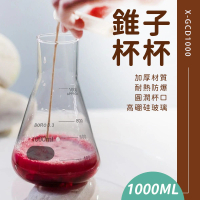 【工具王】透明飲料杯 造型玻璃杯 刻度杯 植物花瓶 玻璃量筒 錐形瓶 高硼硅玻璃杯(玻璃量杯 630-GCD1000)