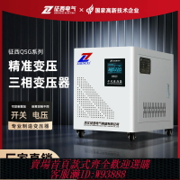 {臺灣公司貨 可打統編}征西三相變壓器380v轉220v轉690/415/660/480v干式隔離電壓轉換器