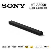(限量優惠)Sony索尼 HT-A8000 11聲道 家庭劇院 A8000 聲霸 可搭配重低音與後環繞 (現貨)