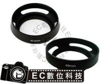 【EC數位】金屬遮光罩 49mm 40.5mm 外徑52mm 太陽遮光罩 可裝鏡頭蓋 濾鏡 保護鏡