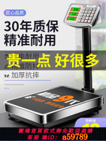 【台灣公司 可打統編】軍勝電子秤商用小型臺秤100kg150公斤精準稱重工業用300kg200磅秤