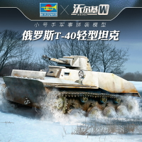 模型 拼裝模型 軍事模型 坦克戰車玩具 小號手拼裝軍事模型 1/35俄羅斯T40輕型坦克 83825坦克 世界收藏擺件 送人禮物 全館免運