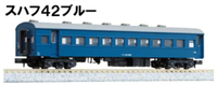 Mini 預購中 Kato 5134-2 N規 42 藍色 客車廂.有尾燈