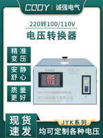 變壓器220V轉110V100V120V日本美國電壓轉換器電源110v變220v