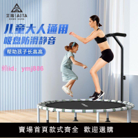 蹦蹦床健身家用大人小孩通用室內跳床成人運動減肥兒童小型跳跳床